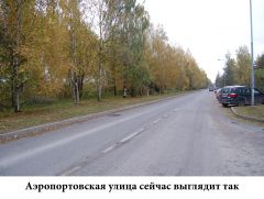 Аэропортовская улица Аэропортовская улица