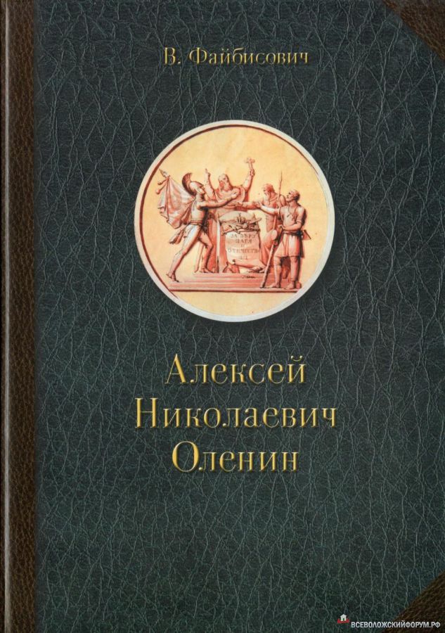 Книга В.Файбисовича