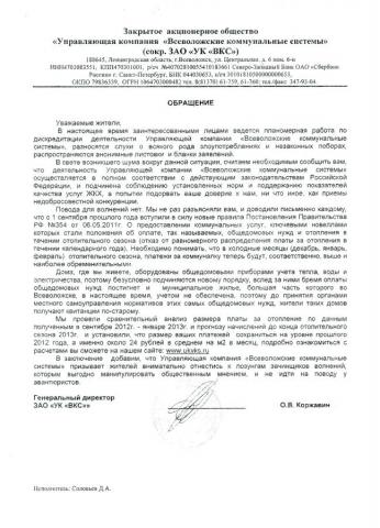 образец объявление о собрании жильцов дома образец
